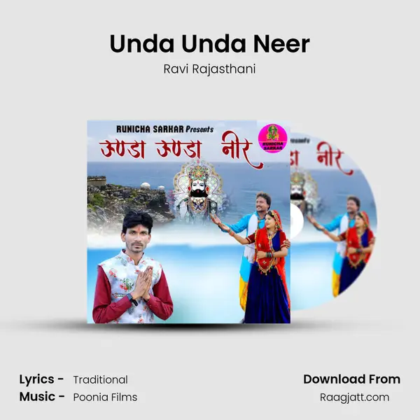 Unda Unda Neer mp3 song