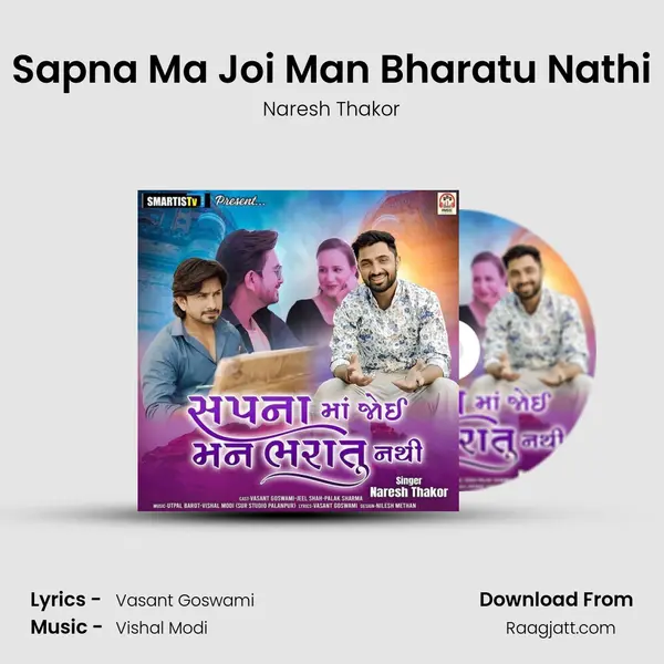 Sapna Ma Joi Man Bharatu Nathi mp3 song