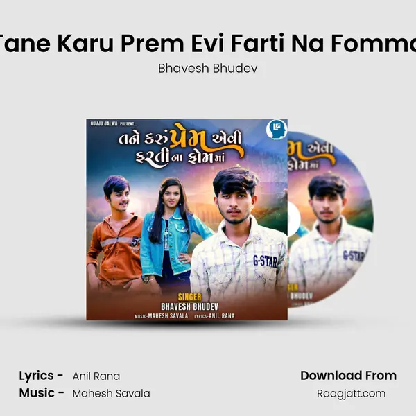 Tane Karu Prem Evi Farti Na Fomma mp3 song