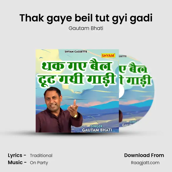 Thak gaye beil tut gyi gadi mp3 song