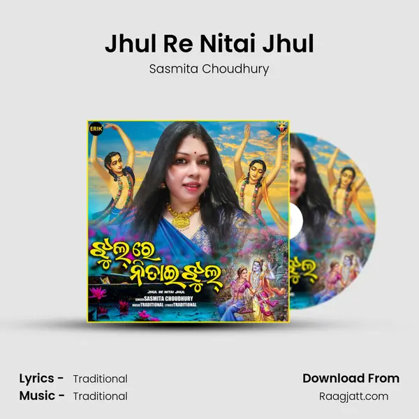 Jhul Re Nitai Jhul mp3 song