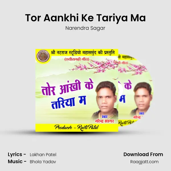 Tor Aankhi Ke Tariya Ma - Narendra Sagar mp3 song