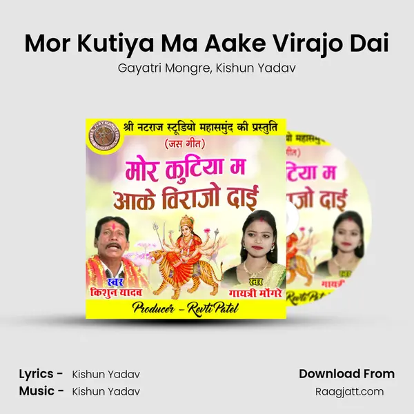 Mor Kutiya Ma Aake Virajo Dai mp3 song