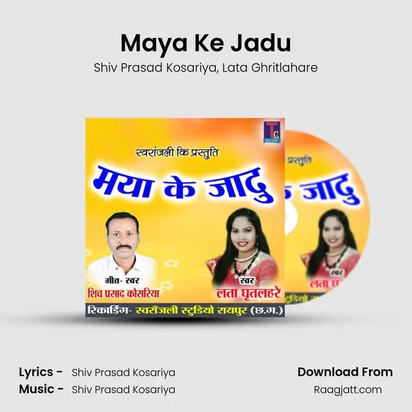 Maya Ke Jadu mp3 song