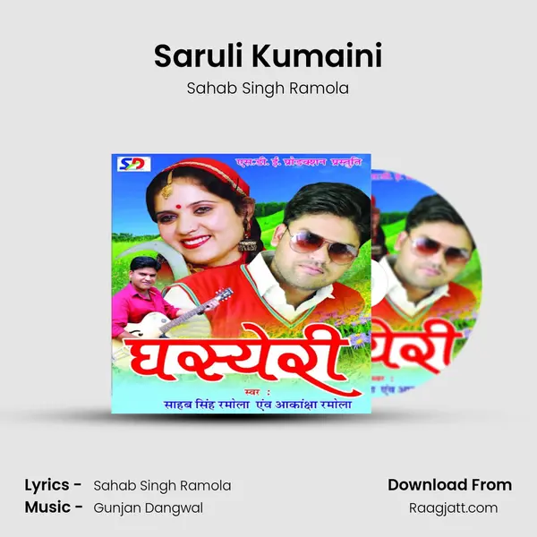 Saruli Kumaini mp3 song