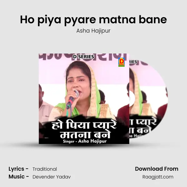 Ho piya pyare matna bane mp3 song