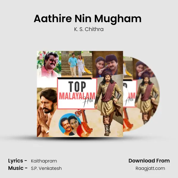 Aathire Nin Mugham (From Gandharvam) mp3 song