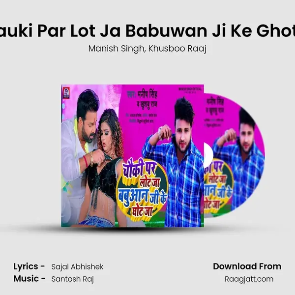 Chauki Par Lot Ja Babuwan Ji Ke Ghot Ja - Manish Singh album cover 