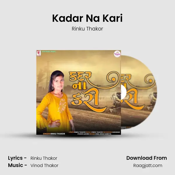 Kadar Na Kari mp3 song