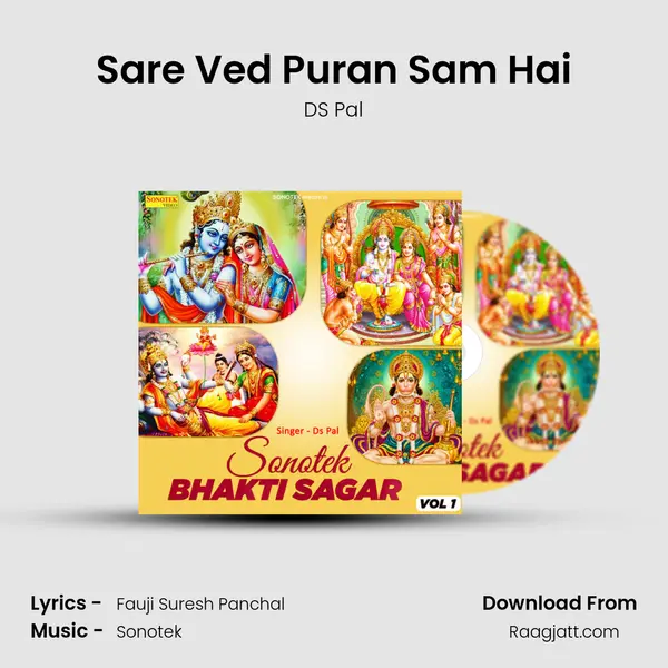 Sare Ved Puran Sam Hai mp3 song