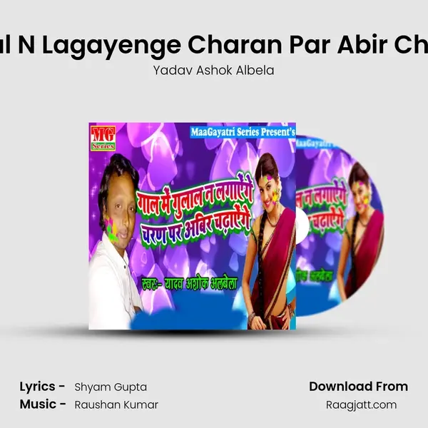 Gal Me Gulal N Lagayenge Charan Par Abir Chadhayenge mp3 song