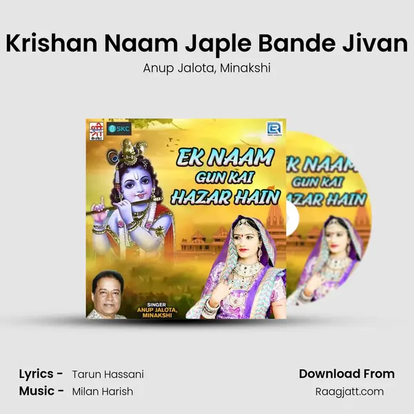 Krishan Naam Japle Bande Jivan - Anup Jalota album cover 