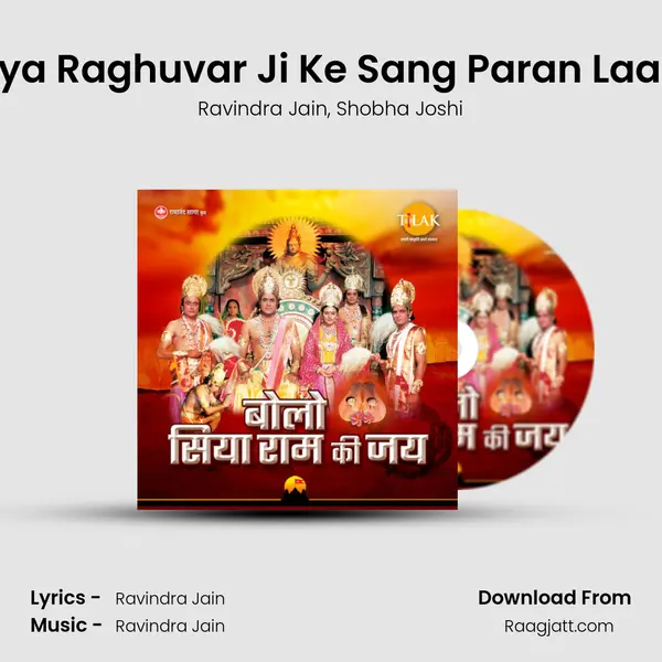 Siya Raghuvar Ji Ke Sang Paran Laagi - Ravindra Jain mp3 song