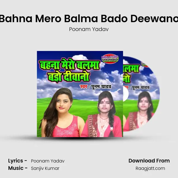 Bahna Mero Balma Bado Deewano mp3 song