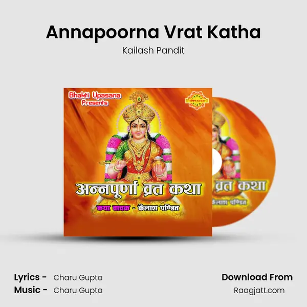 Annapoorna Vrat Katha mp3 song