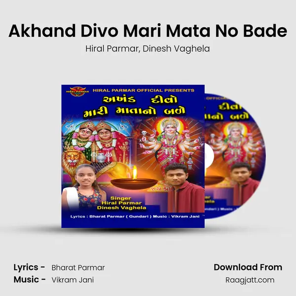 Akhand Divo Mari Mata No Bade mp3 song