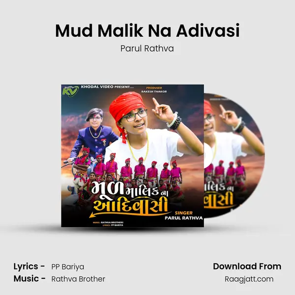 Mud Malik Na Adivasi - Parul Rathva album cover 