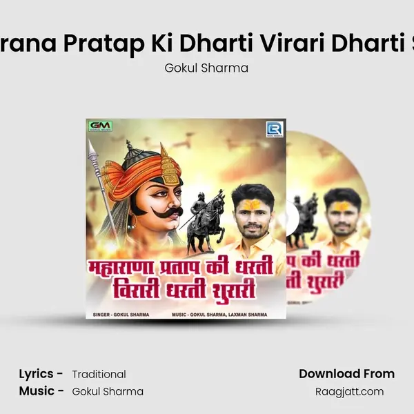 Maharana Pratap Ki Dharti Virari Dharti Surari - Gokul Sharma album cover 