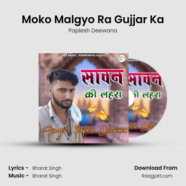 Moko Malgyo Ra Gujjar Ka - Paplesh Deewana mp3 song