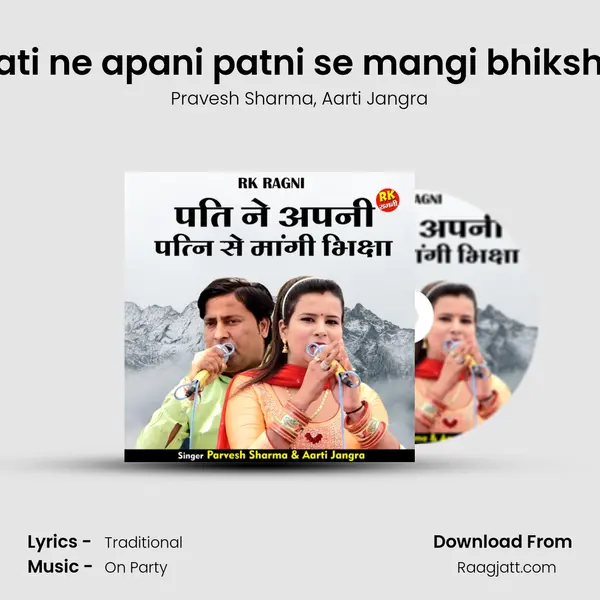 Pati ne apani patni se mangi bhiksha - Pravesh Sharma album cover 