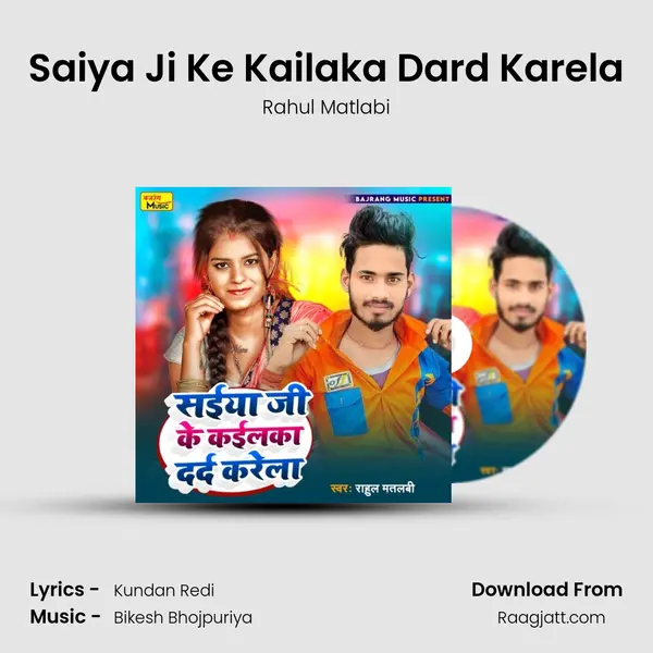 Saiya Ji Ke Kailaka Dard Karela mp3 song