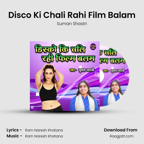 Disco Ki Chali Rahi Film Balam mp3 song