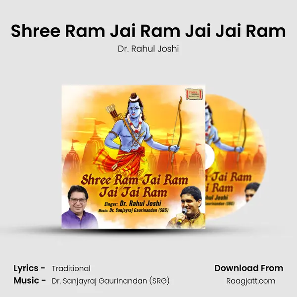 Shree Ram Jai Ram Jai Jai Ram mp3 song