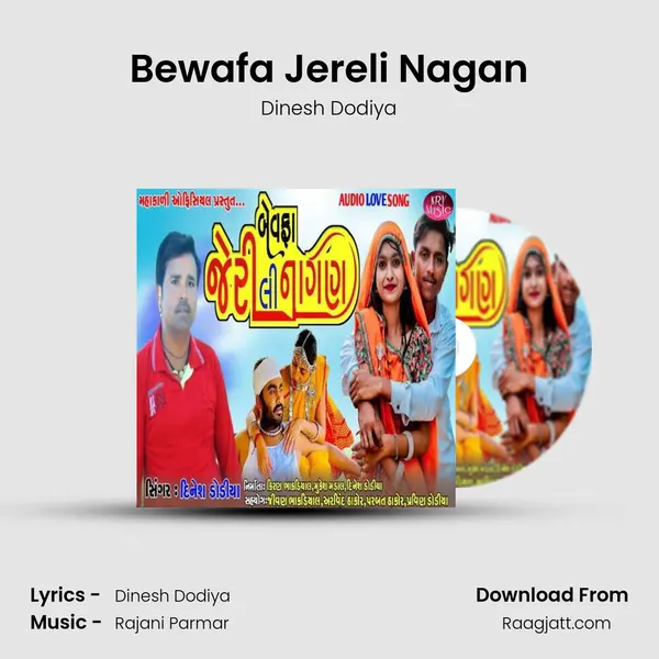 Bewafa Jereli Nagan mp3 song