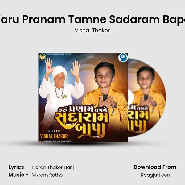 Karu Pranam Tamne Sadaram Bapa mp3 song