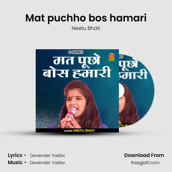 Mat puchho bos hamari mp3 song