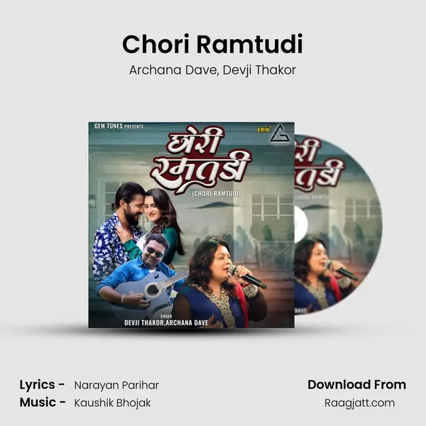 Chori Ramtudi mp3 song