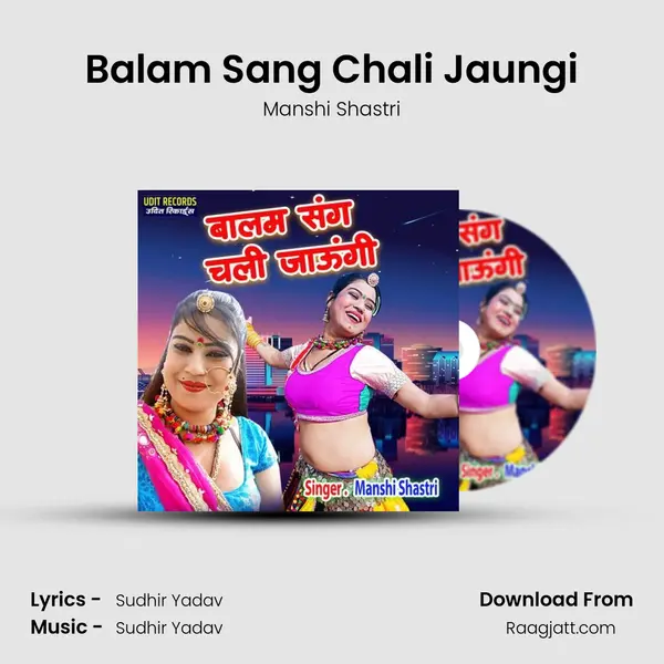 Balam Sang Chali Jaungi - Manshi Shastri album cover 