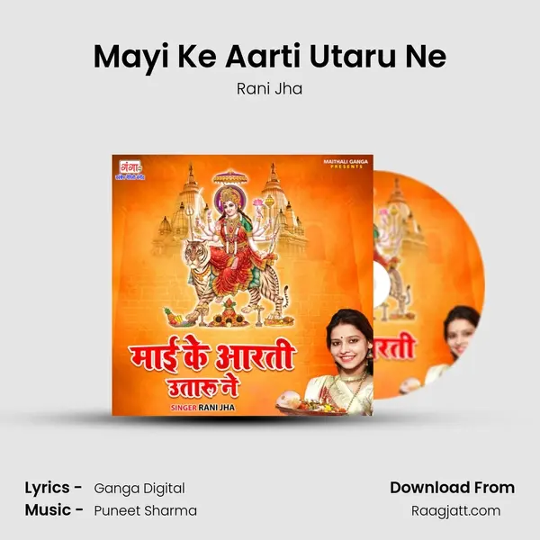 Mayi Ke Aarti Utaru Ne mp3 song