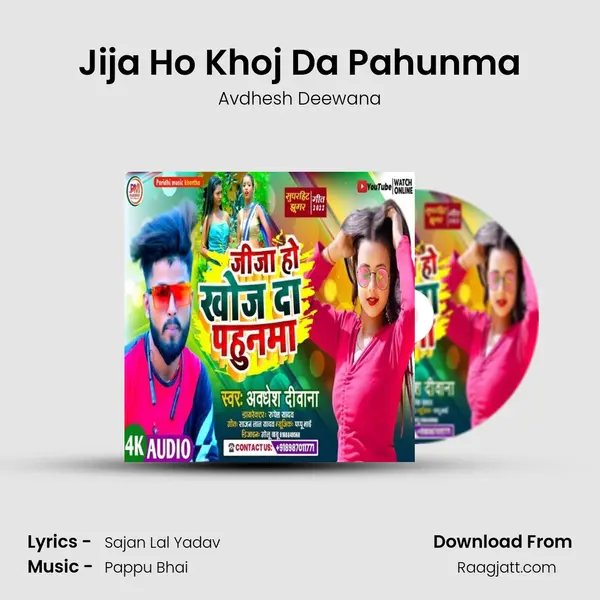 Jija Ho Khoj Da Pahunma mp3 song