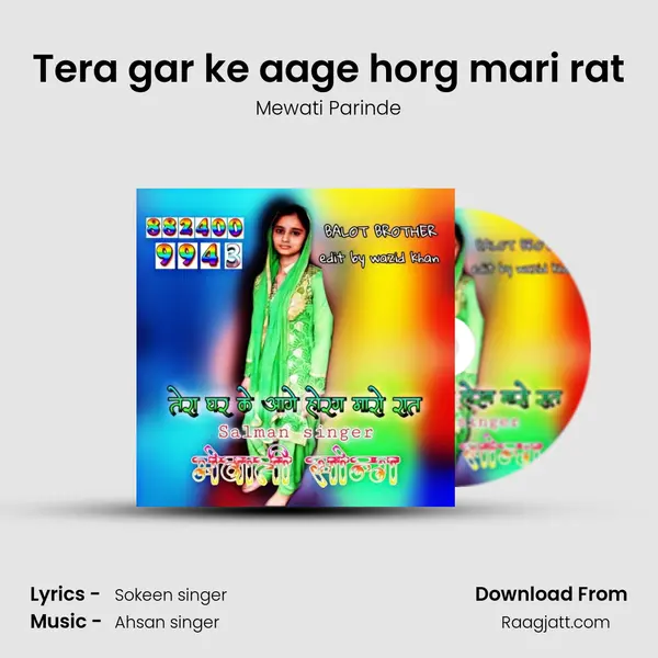 Tera gar ke aage horg mari rat mp3 song