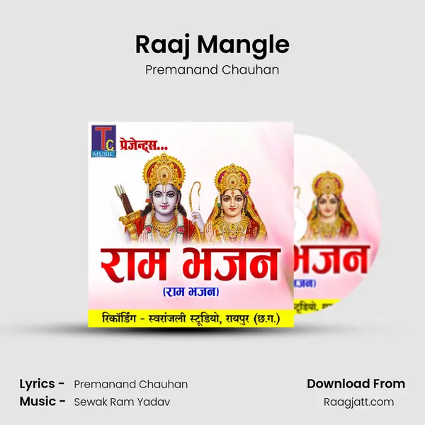 Raaj Mangle - Premanand Chauhan album cover 