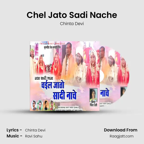 Chel Jato Sadi Nache mp3 song