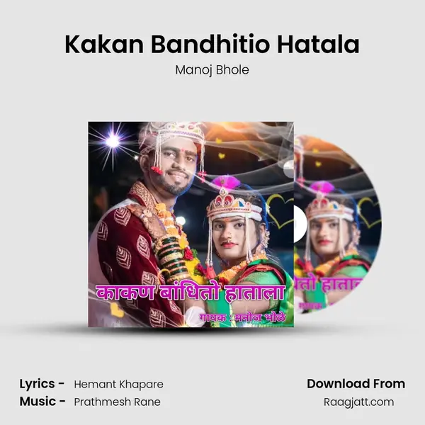 Kakan Bandhitio Hatala mp3 song