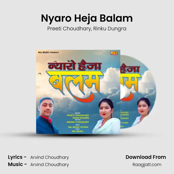 Nyaro Heja Balam mp3 song