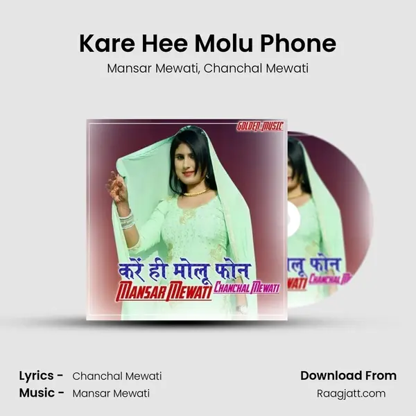 Kare Hee Molu Phone mp3 song