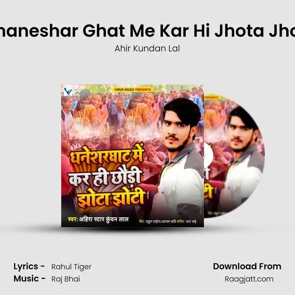 Dhaneshar Ghat Me Kar Hi Jhota Jhoti - Ahir Kundan Lal album cover 