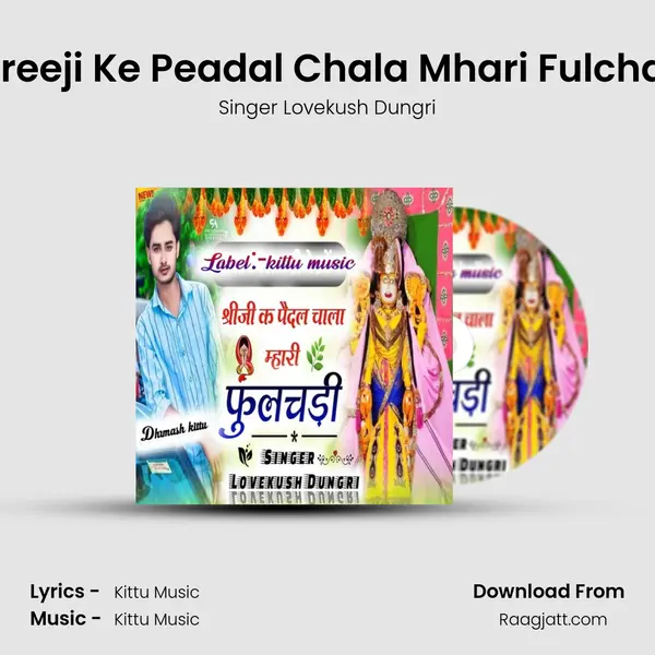 Shreeji Ke Peadal Chala Mhari Fulchadi - Singer Lovekush Dungri album cover 