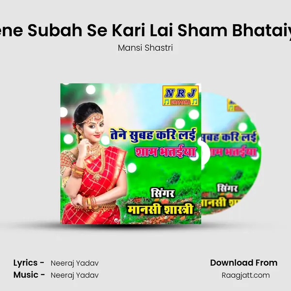 Tene Subah Se Kari Lai Sham Bhataiya mp3 song