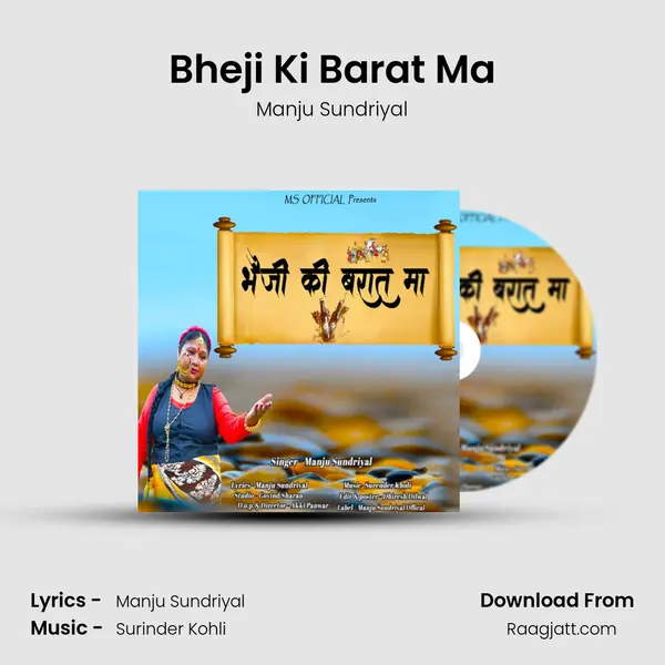 Bheji Ki Barat Ma - Manju Sundriyal mp3 song