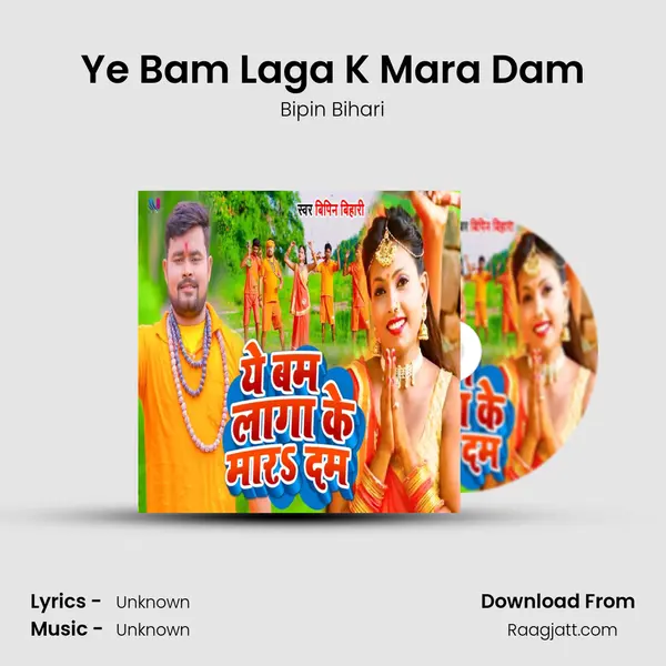 Ye Bam Laga K Mara Dam - Bipin Bihari mp3 song