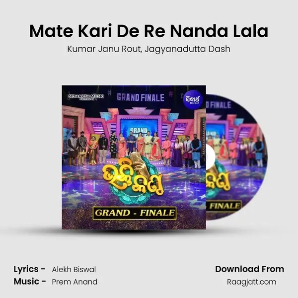 Mate Kari De Re Nanda Lala - Kumar Janu Rout album cover 