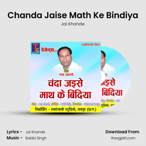 Chanda Jaise Math Ke Bindiya - Jai Khande album cover 