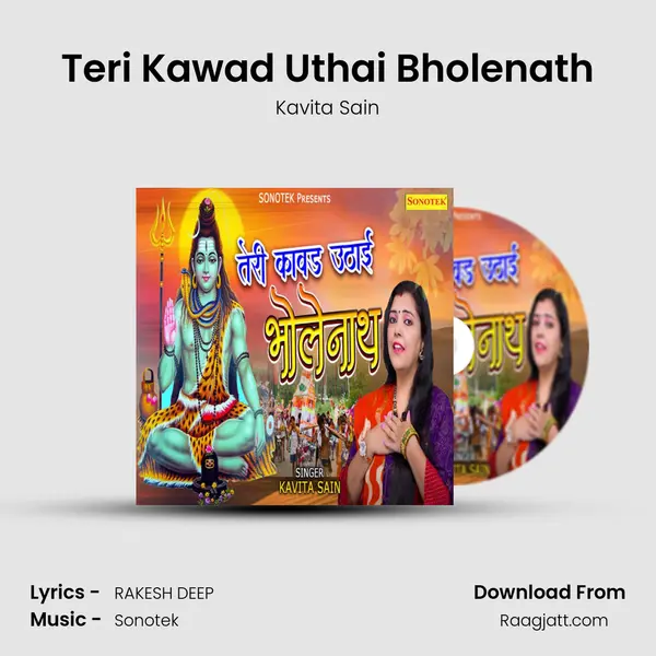 Teri Kawad Uthai Bholenath - Kavita Sain album cover 