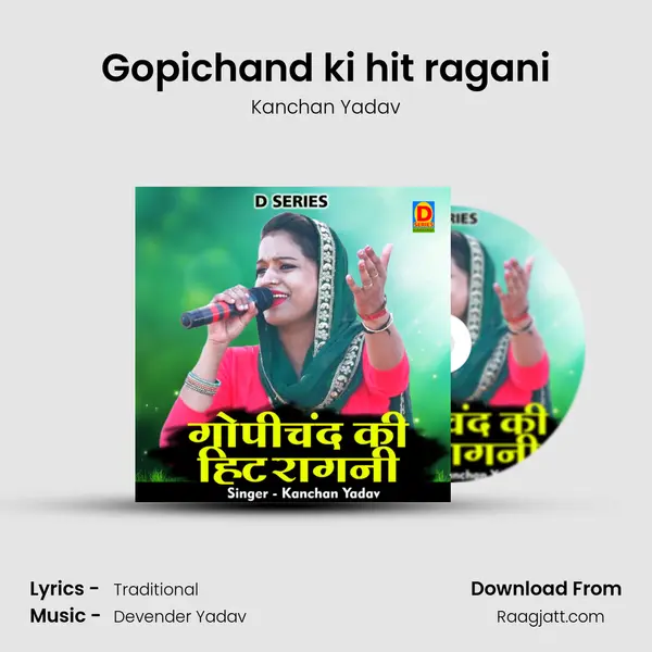 Gopichand ki hit ragani - Kanchan Yadav album cover 