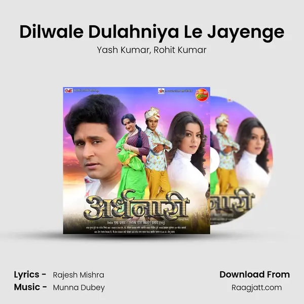 Dilwale Dulahniya Le Jayenge mp3 song